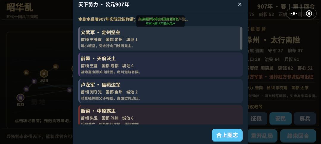 昭华乱游戏截图