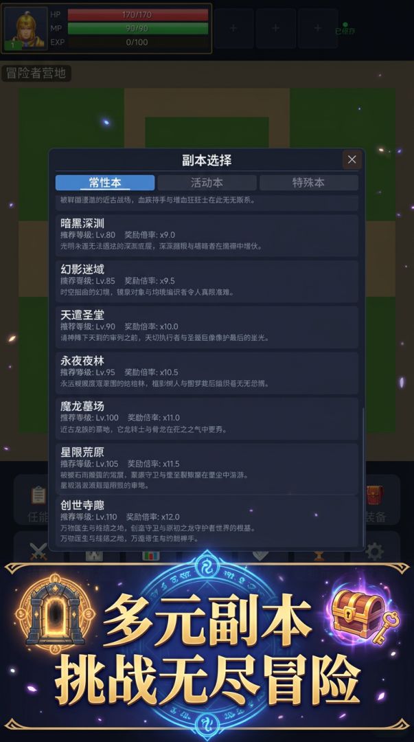 魔法世界游戏截图