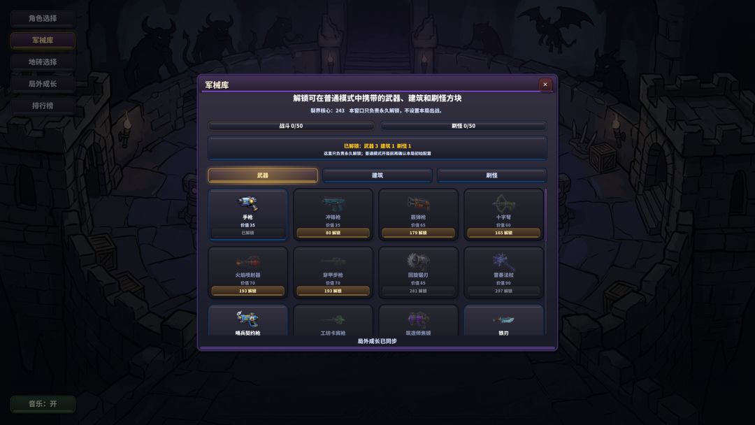 裂界竞技场游戏截图