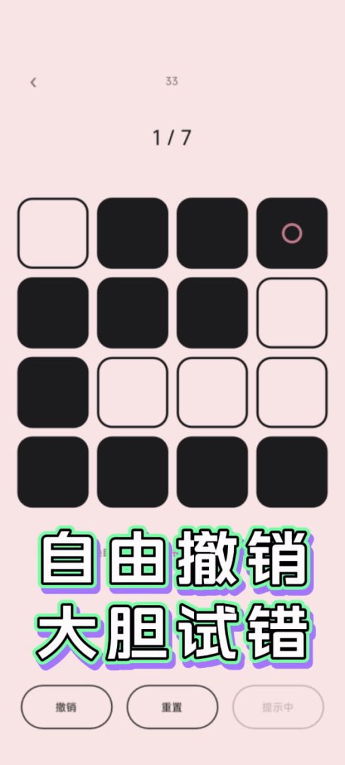 点点按钮游戏截图