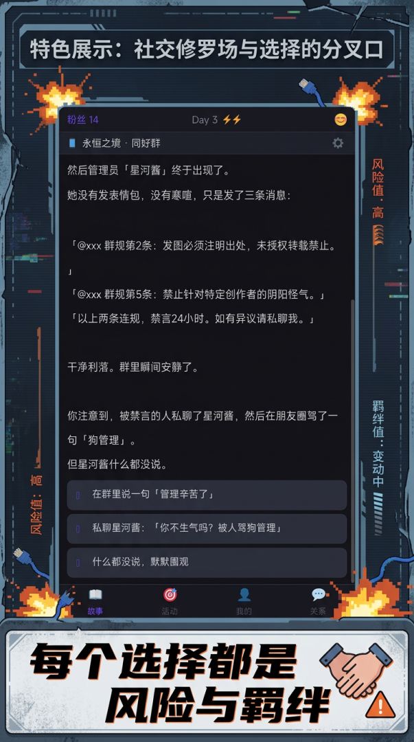 你的号炸了游戏截图