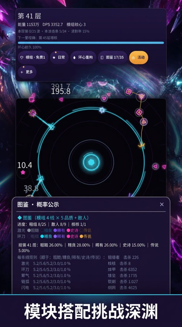环蚀永夜游戏截图