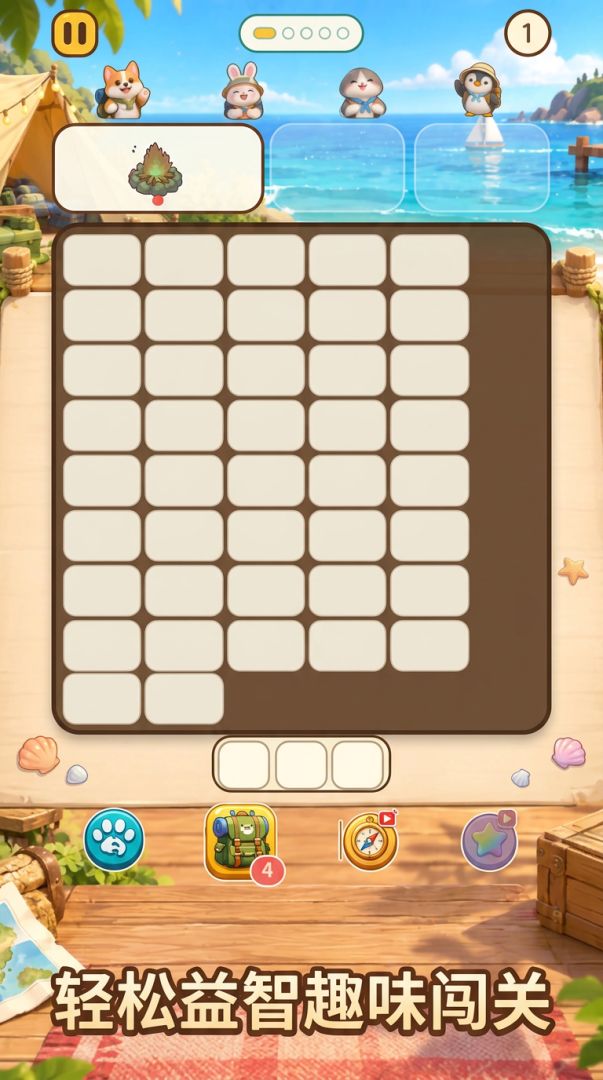 萌宠露营合合乐游戏截图