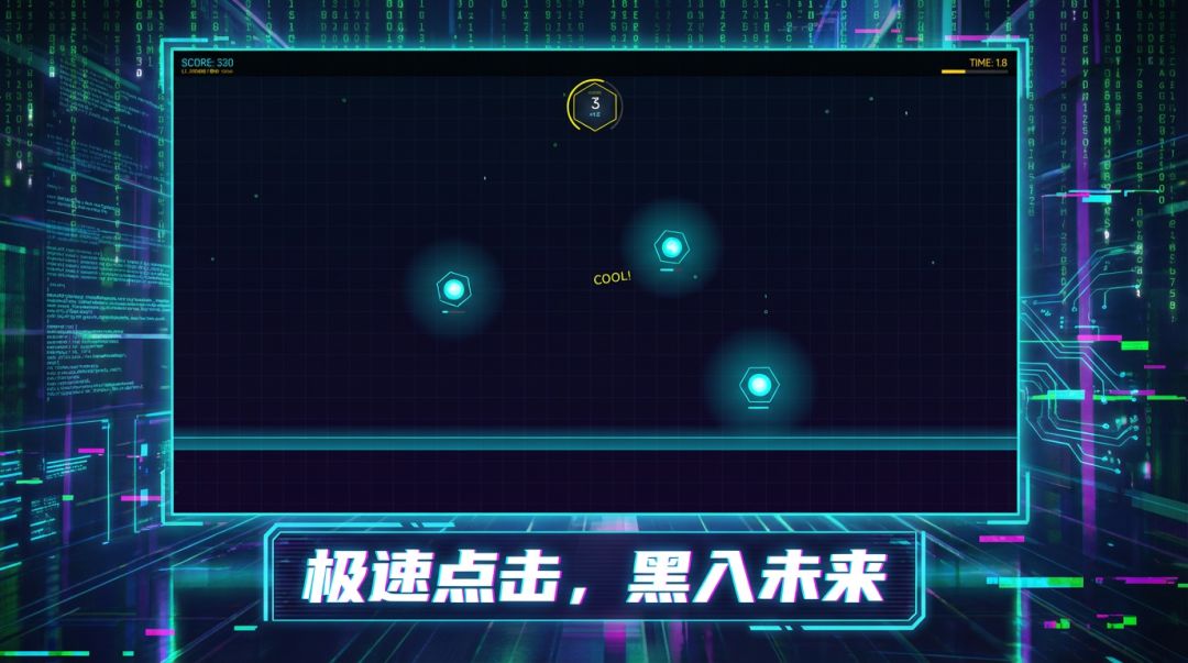 闪点黑客游戏截图