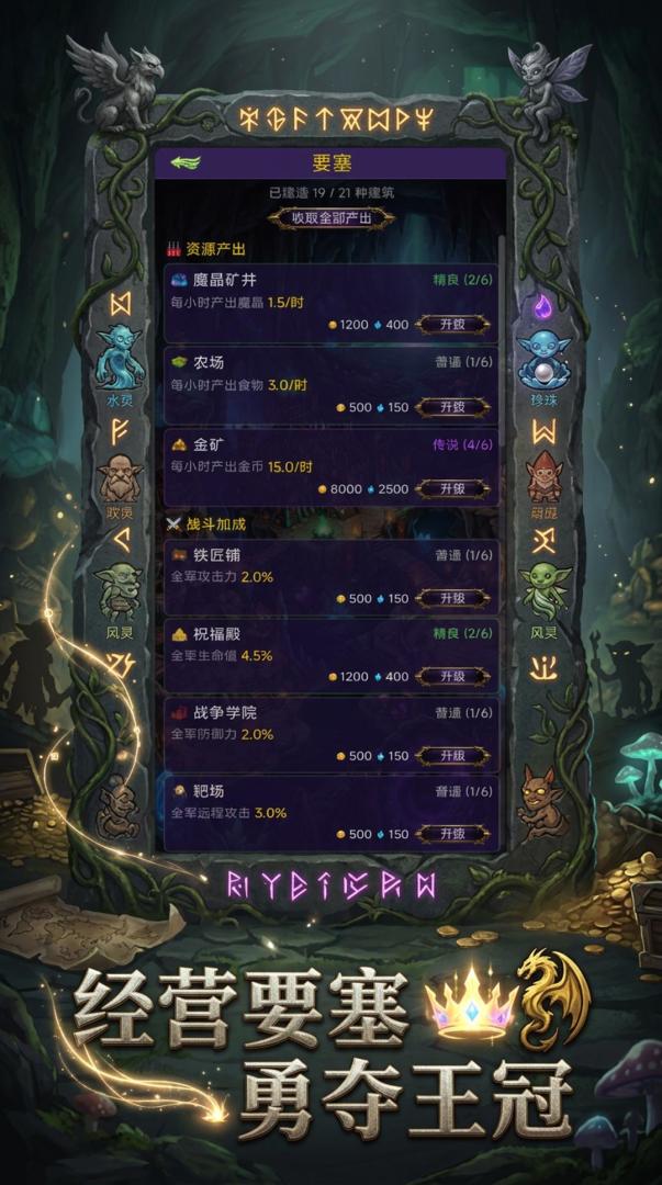 哥布林领主游戏截图