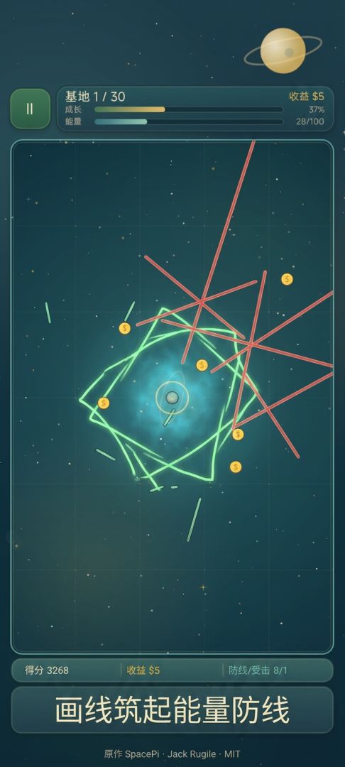星盾计划游戏截图
