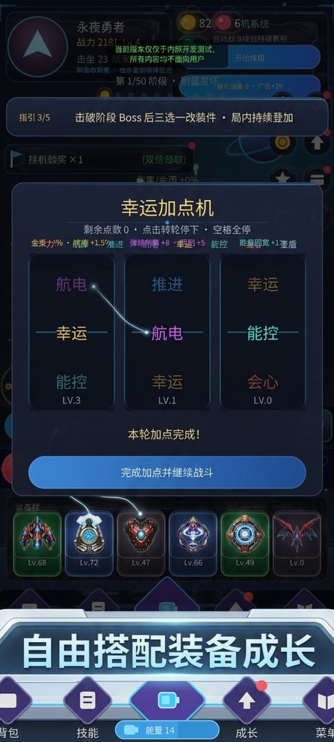 星海勇者游戏截图