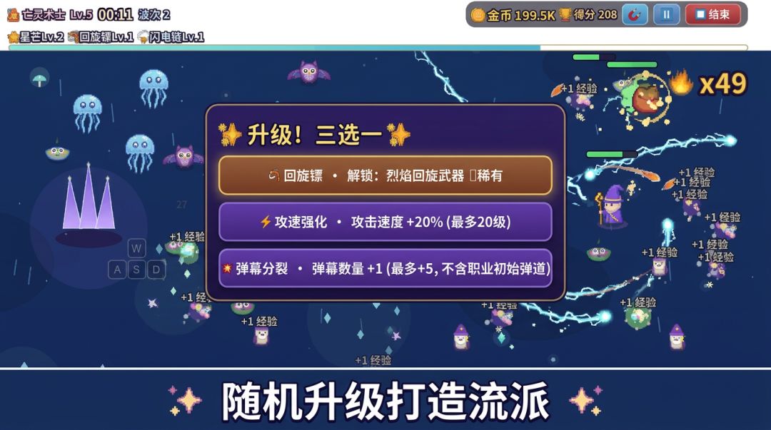 星芒幸存者游戏截图
