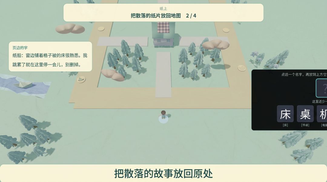 余响游戏截图