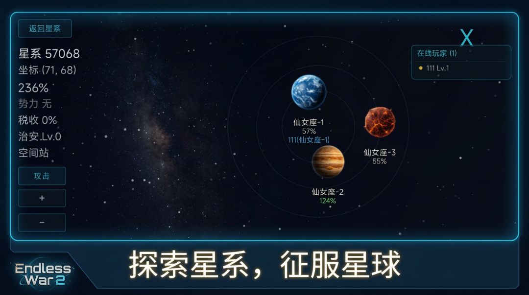 无尽战争2游戏截图