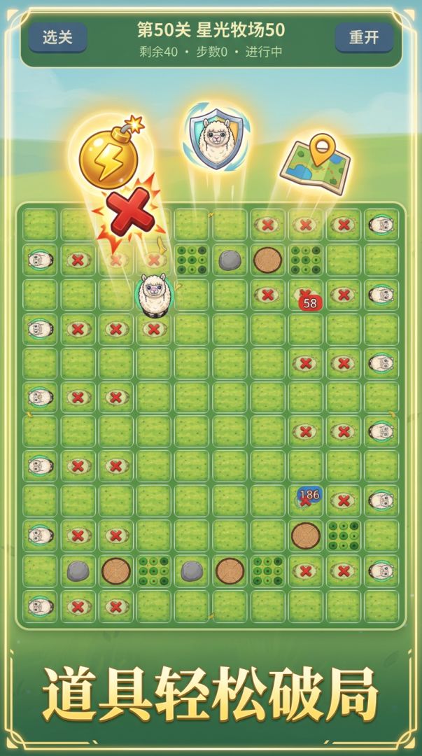 羊驼了个羊驼游戏截图