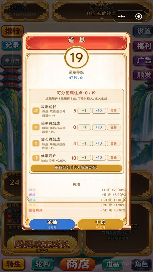 全服斗BOSS游戏截图