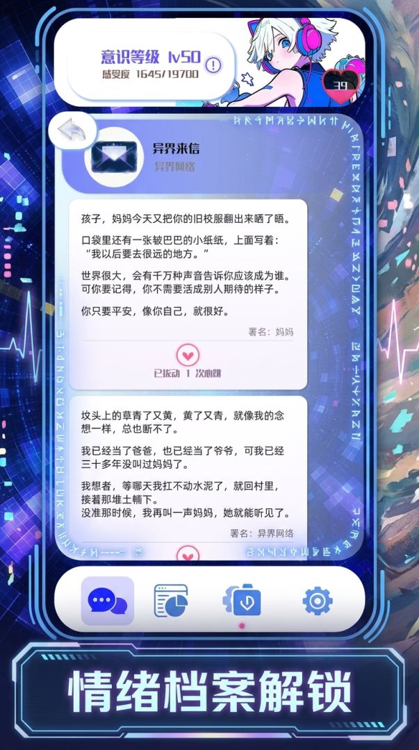 笨蛋AI也想读懂心跳游戏截图