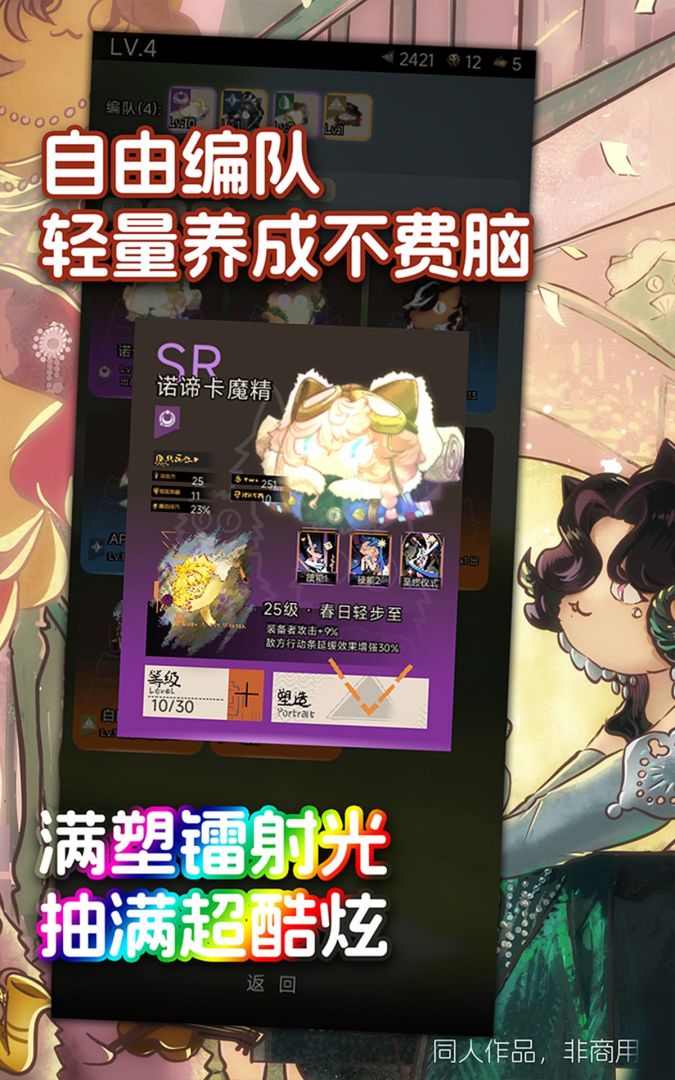 魔精消消乐游戏截图