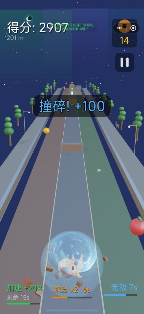 出发吧！少年！游戏截图