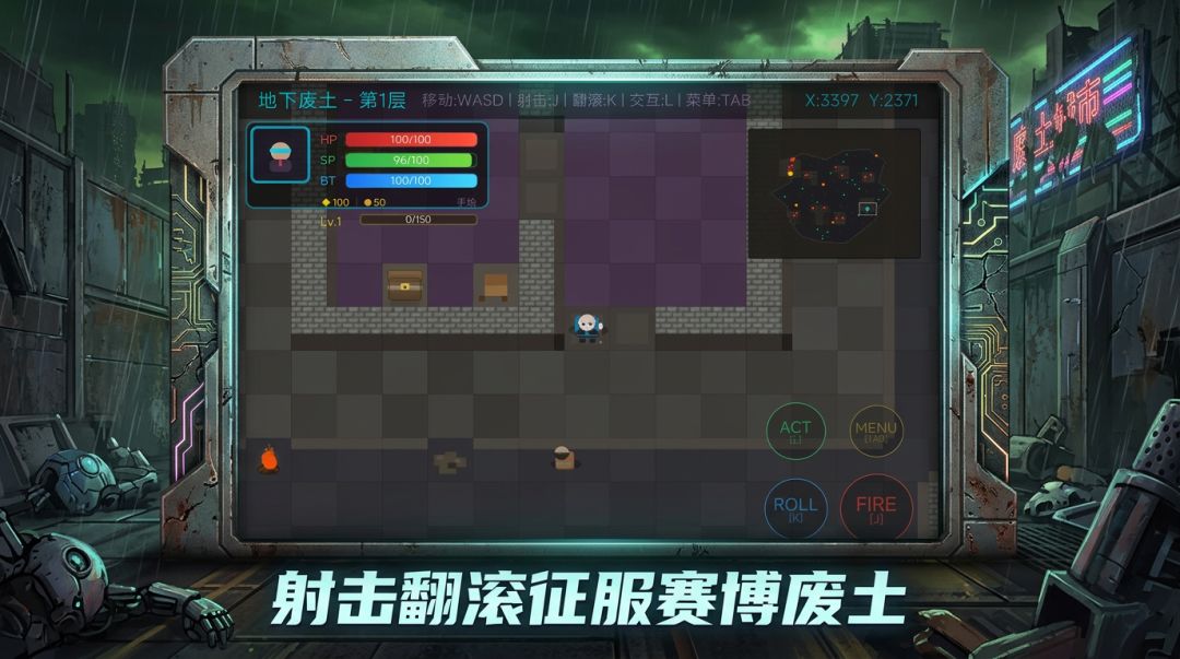 废土城市游戏截图