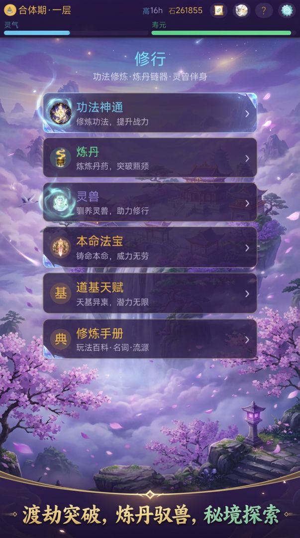 我为飞天而战游戏截图