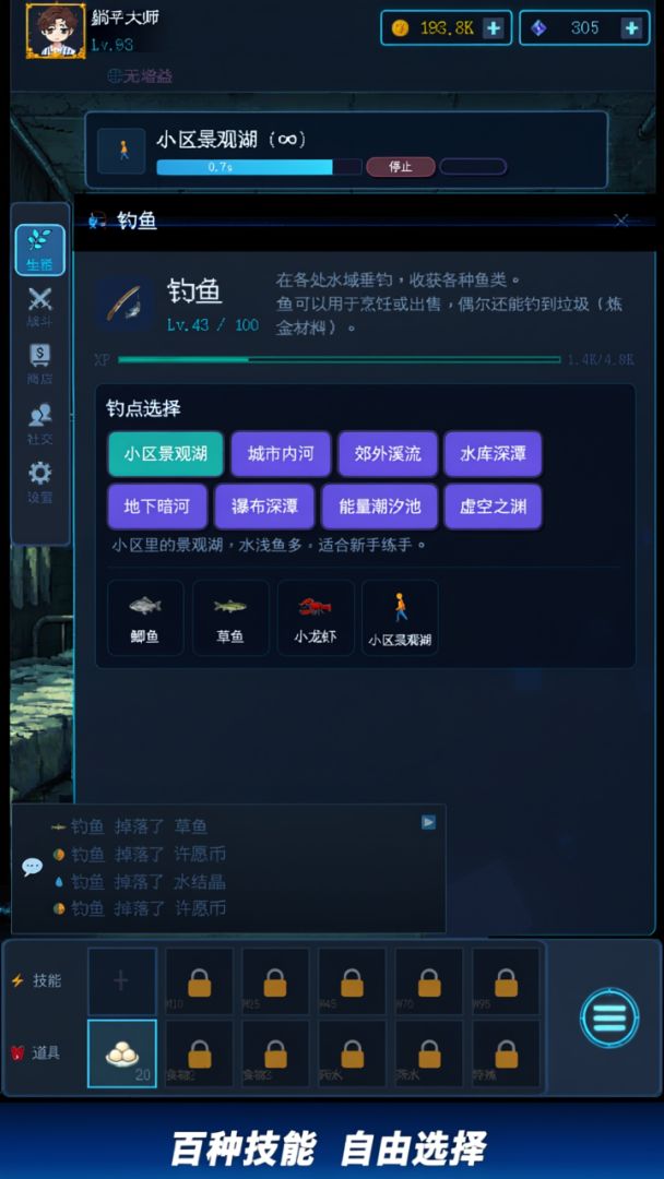梦都放置游戏截图
