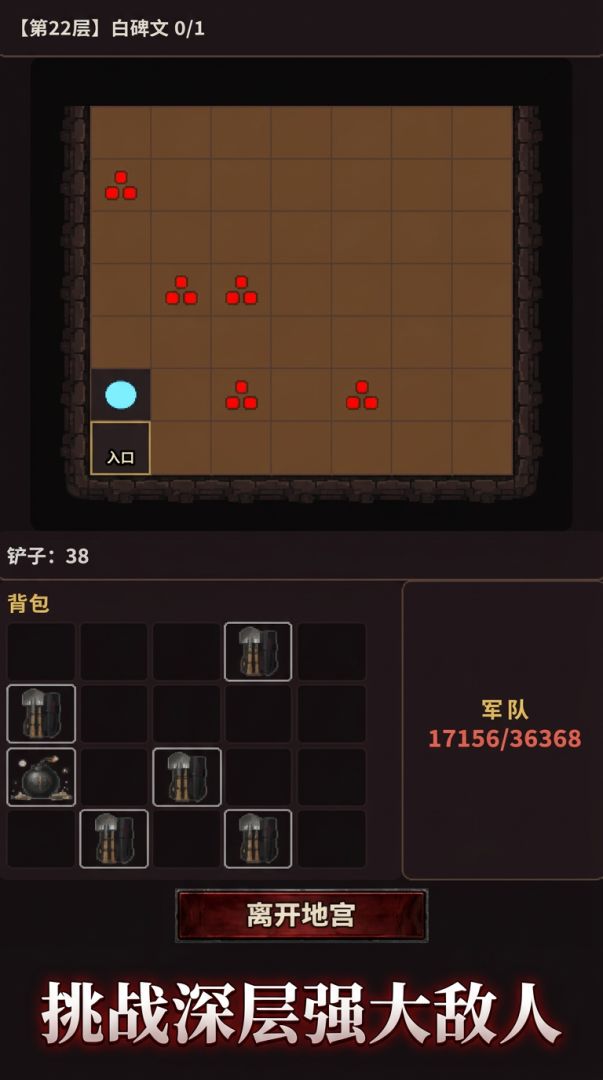 无尽地宫游戏截图