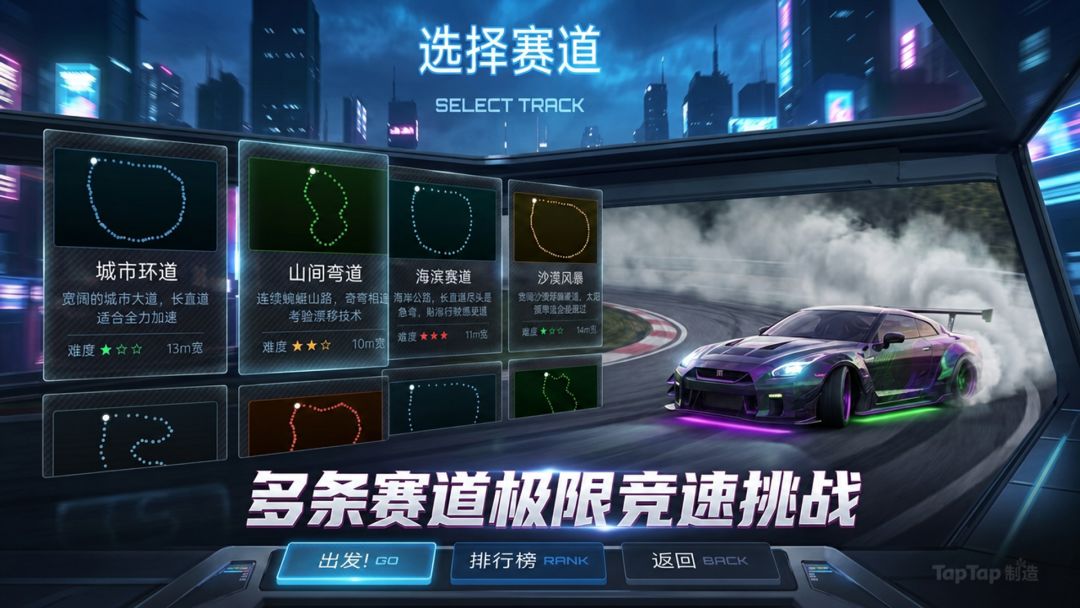 极影竞速游戏截图