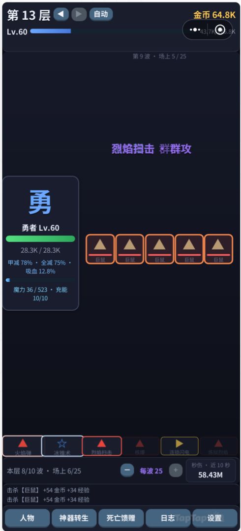 永死之塔游戏截图