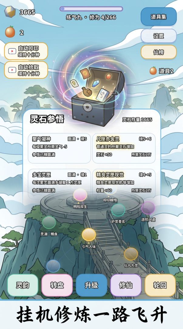磕头磕到宝了游戏截图