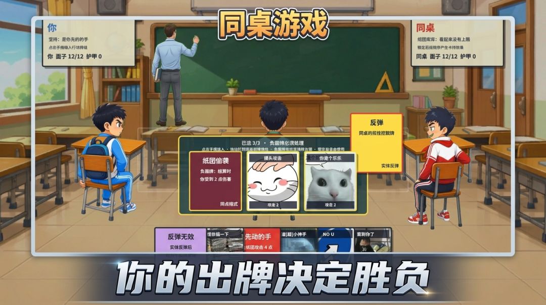 同桌游戏游戏截图