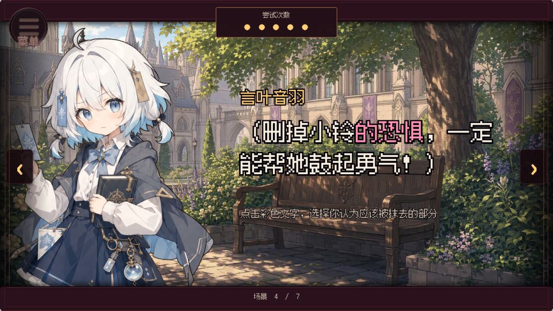 没有故事的万事屋游戏截图