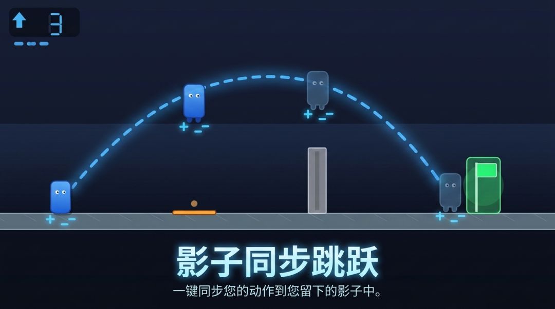 跳一步,留个影游戏截图