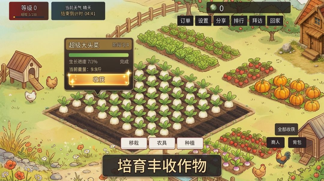 翡翠庄园游戏截图