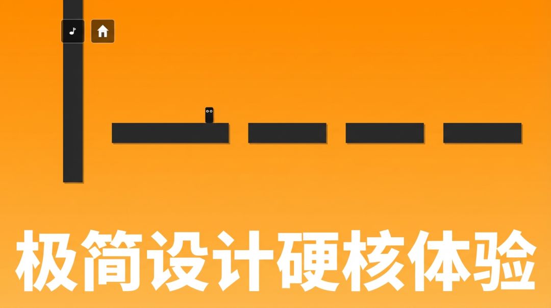 Exit Path - 极简跑酷游戏截图