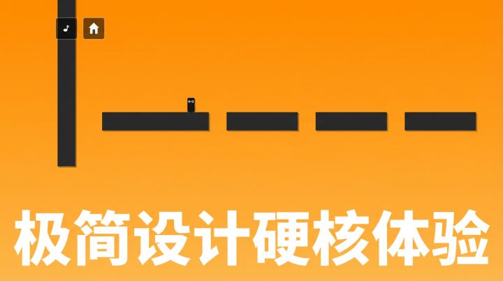Exit Path - 极简跑酷截图