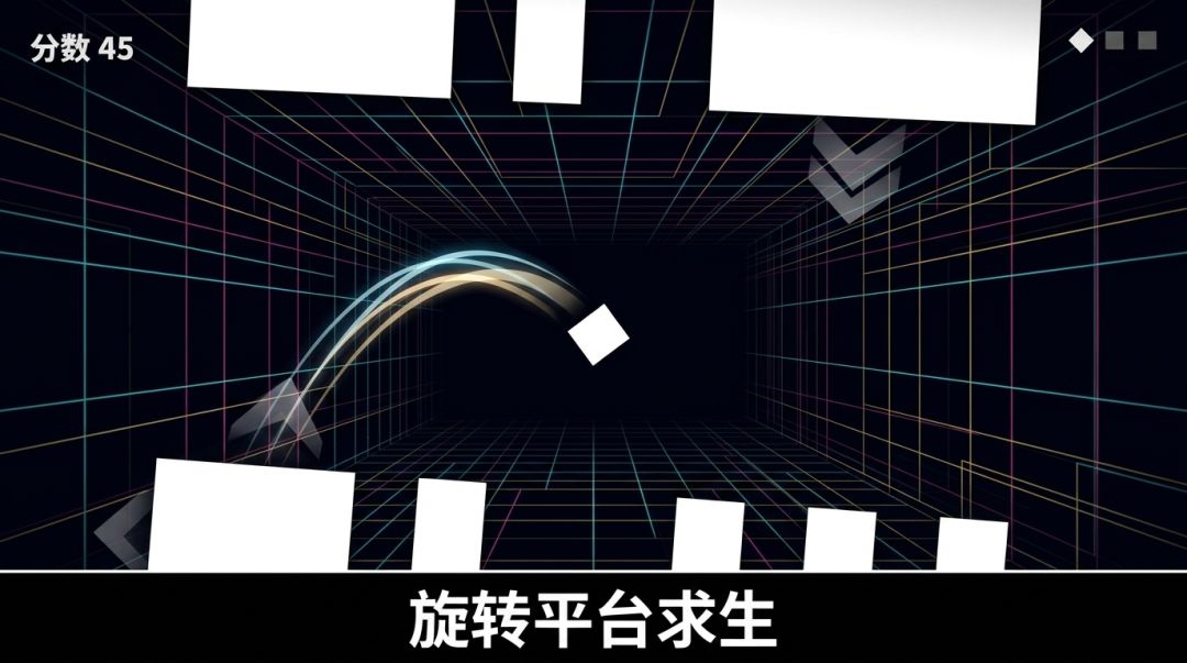 方块跳跃游戏截图