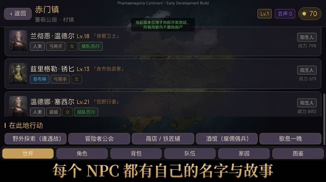 幻元大陆游戏截图