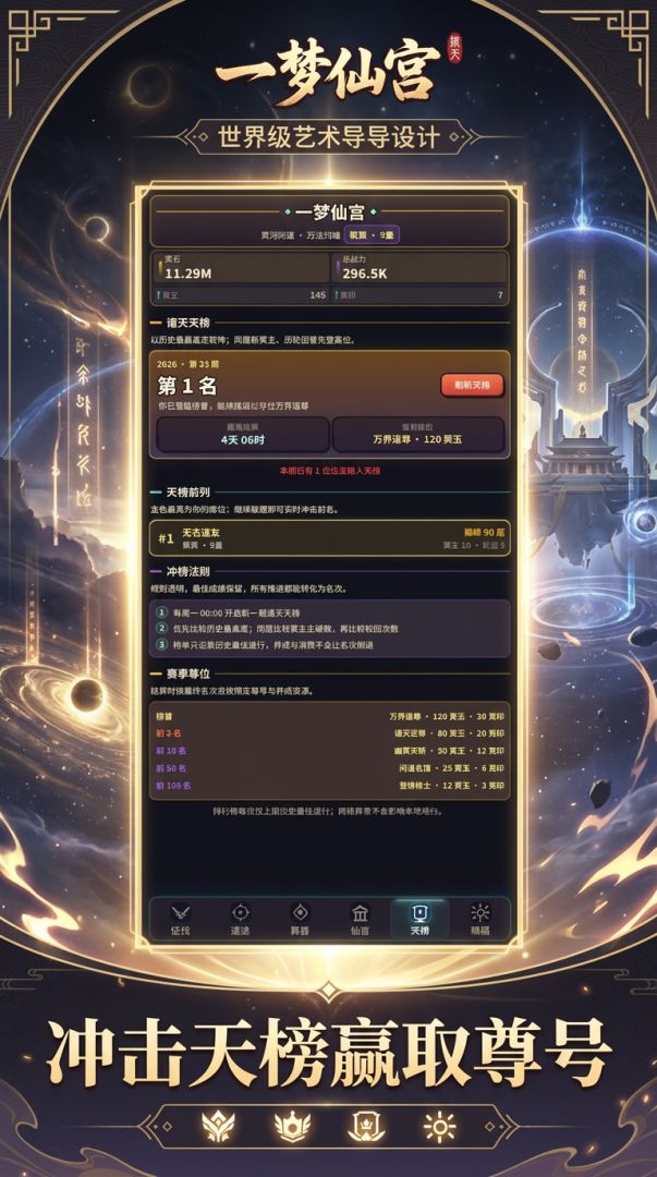 一梦仙宫游戏截图
