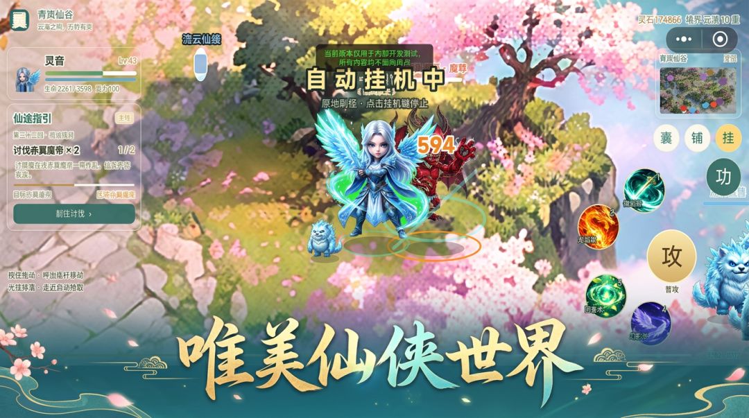 梦幻屠仙游戏截图