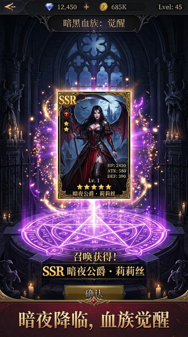 暗夜血族游戏截图