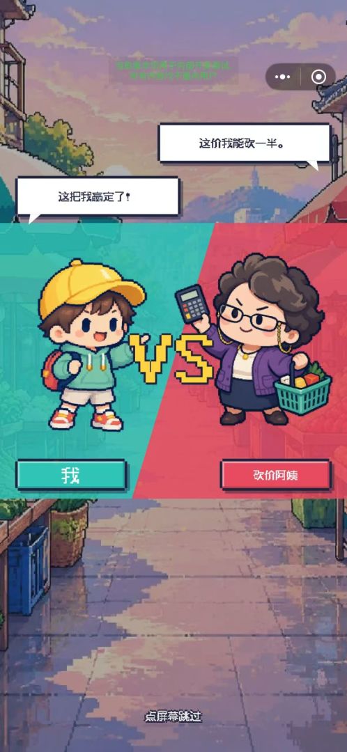百货城大亨游戏截图