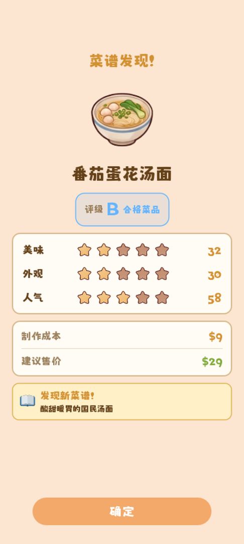 上菜啦！猫咪食堂游戏截图