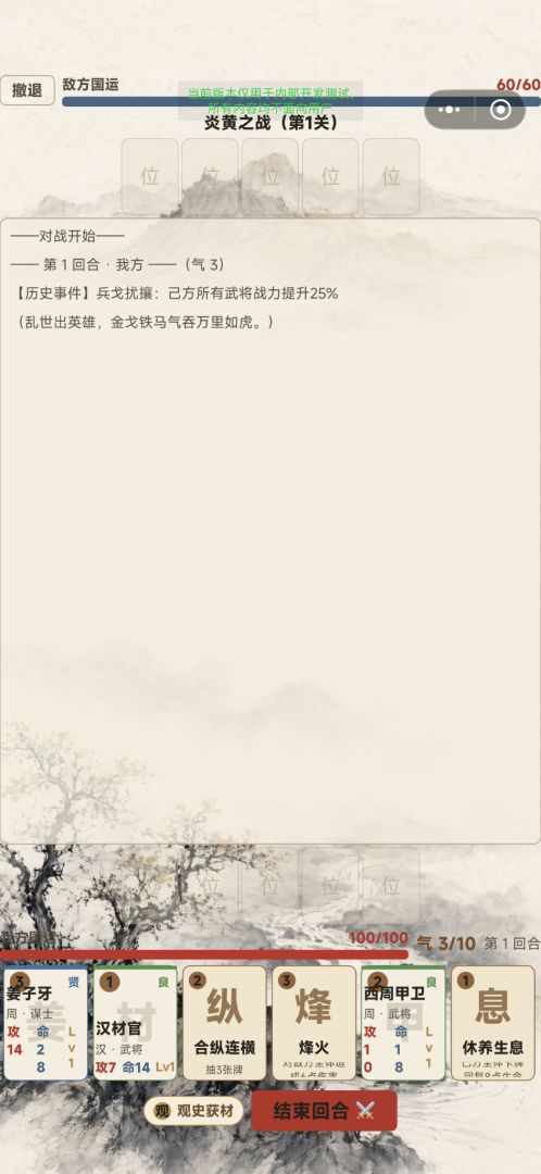 墨史弈游戏截图