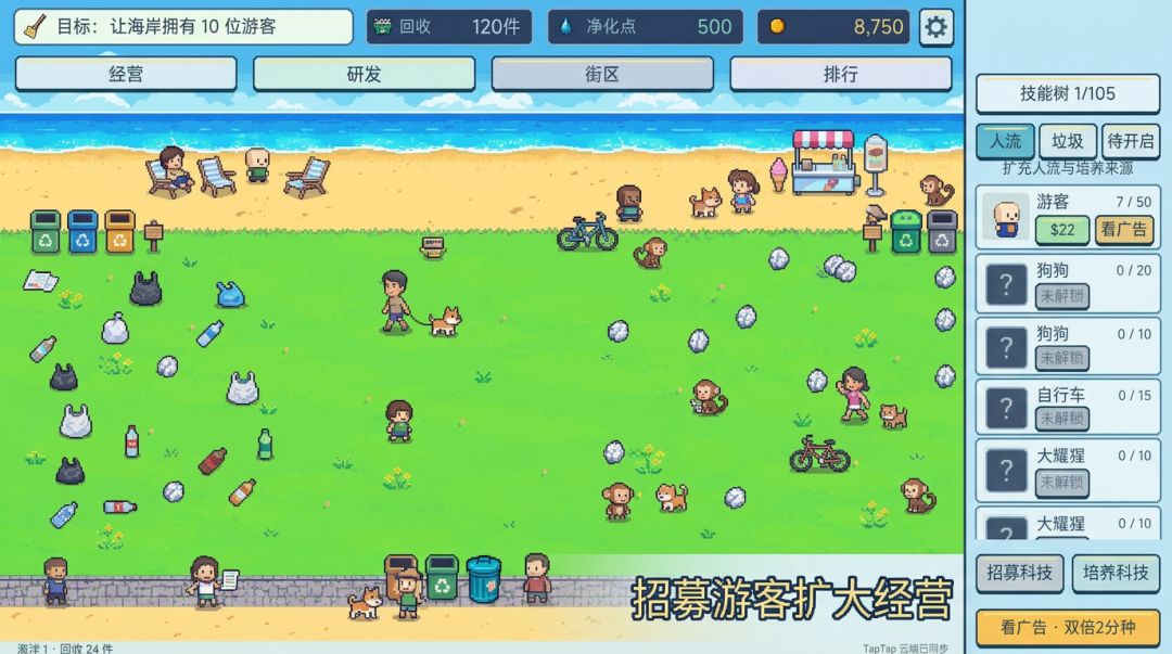 废品回收:我靠捡垃圾成首富游戏截图
