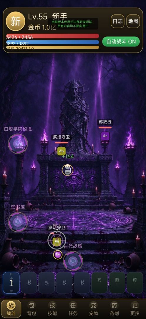 荒古纪元游戏截图