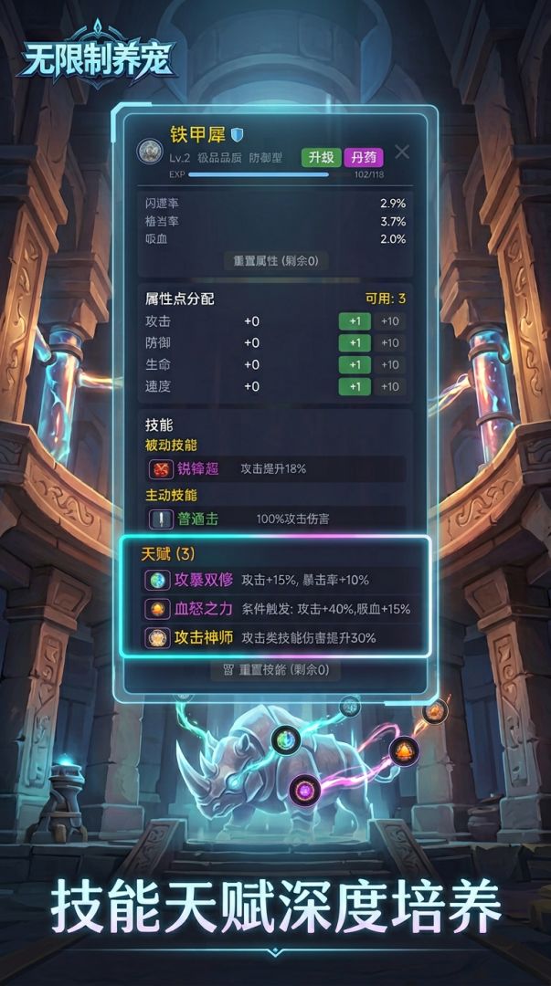 无限制养宠游戏截图