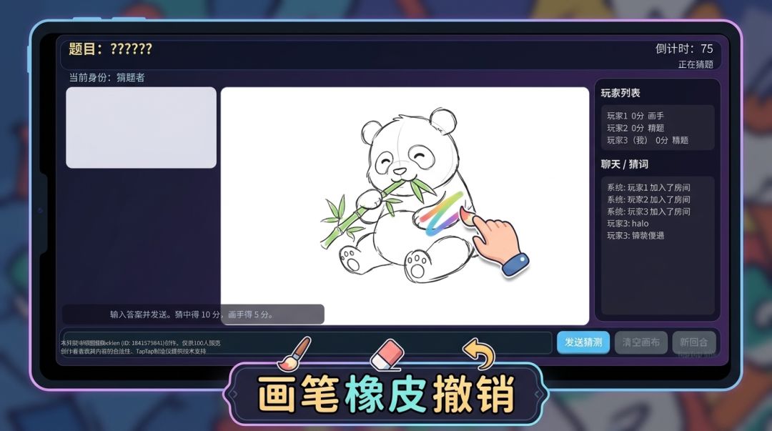 你画我猜:经典接力派对游戏截图
