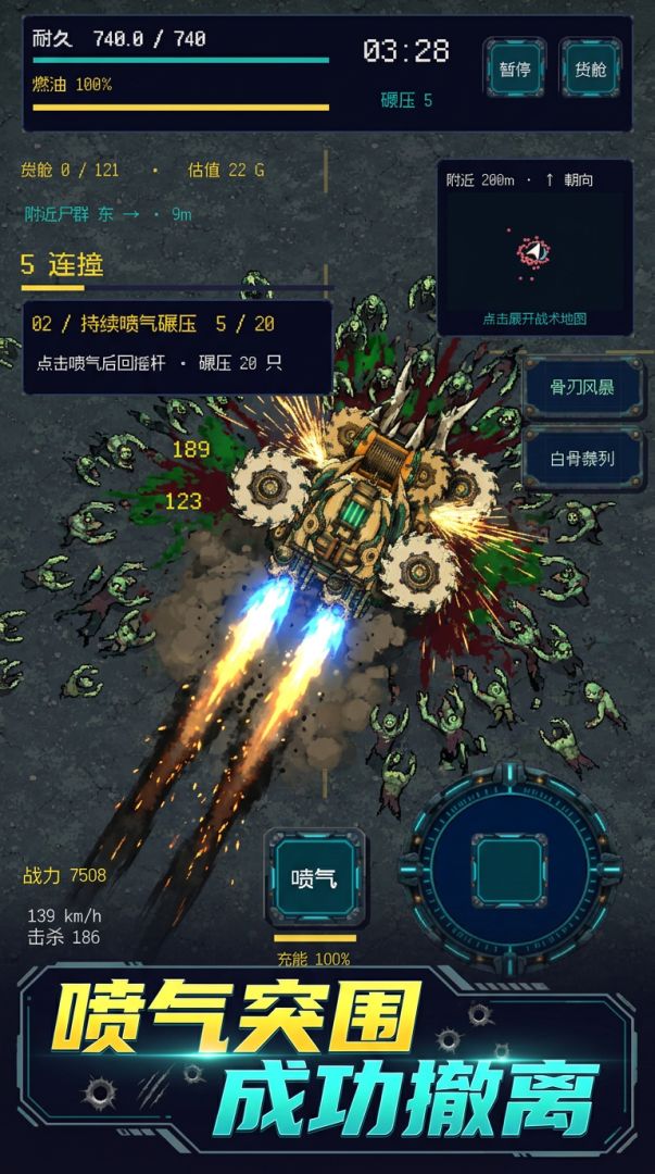 尸潮吞噬：战车撤离游戏截图