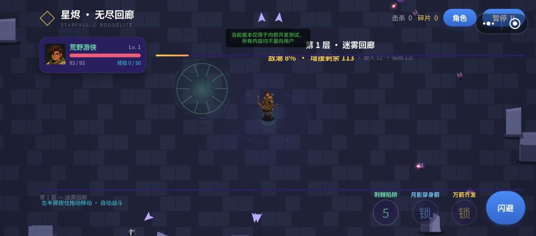 无尽肉鸽地下城游戏截图
