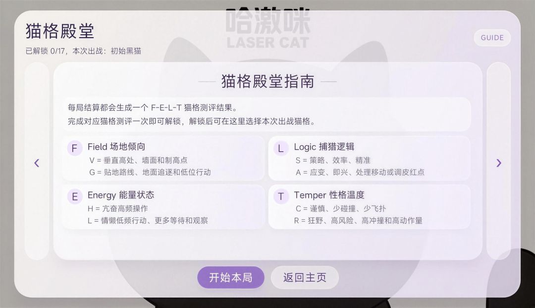 哈激咪游戏截图