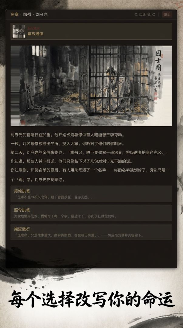 我不想背主游戏截图