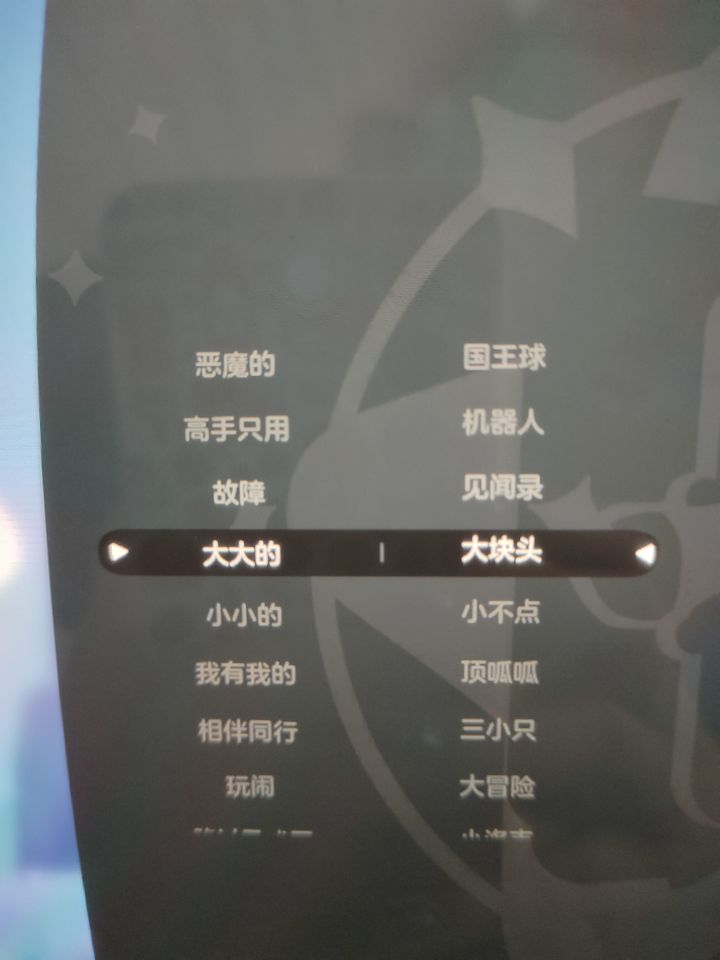 全部拿完的话,获得称号《大大的大块头》截图