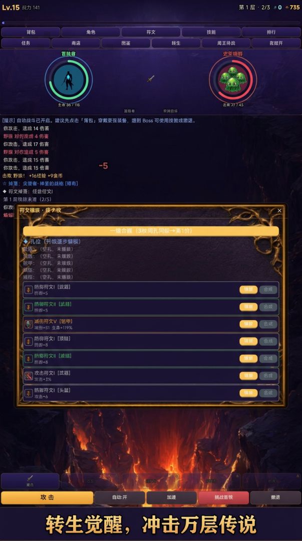 深渊刷宝录游戏截图